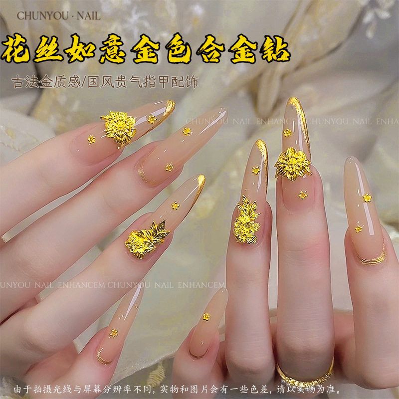 新品富贵金色花丝如意美甲饰品合金钻金枝玉叶贵气花朵指甲装饰钻,彩妆/香水/美妆工具,指甲装饰,淘宝优惠券,粉丝福利购,淘宝优惠卷