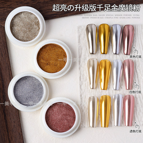 美甲魔镜粉勾边极光粉超亮镜面粉