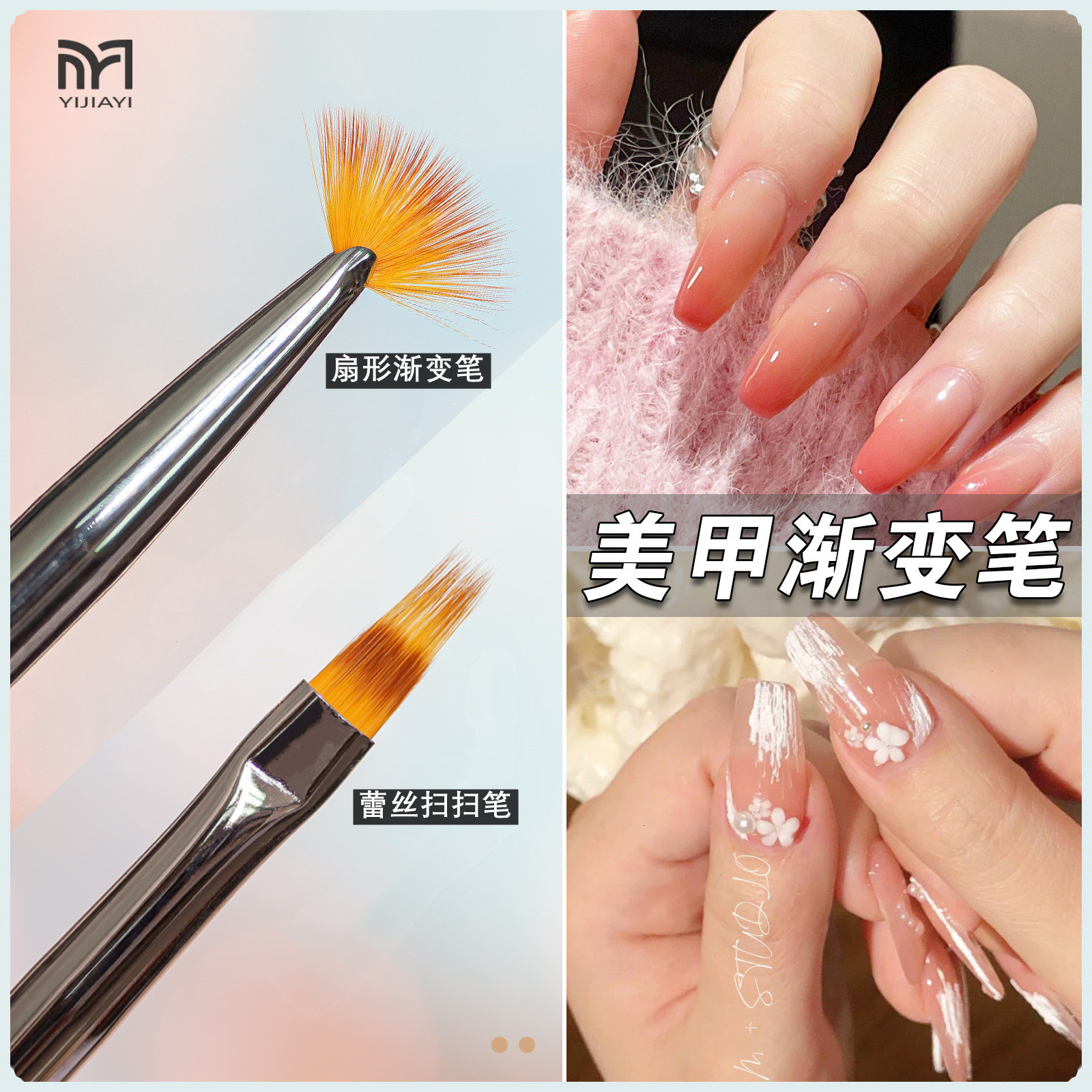 美甲晕染渐变笔蕾丝扫扫笔扇形笔