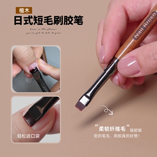 日式檀木杆小方圆美甲笔底胶笔短毛刷胶笔罐装胶光疗笔美甲工具笔
