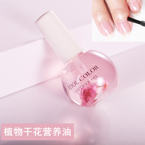 指甲干花营养油滋润护理液