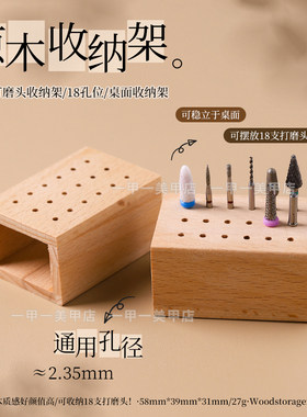 打磨头收纳盒美甲工具