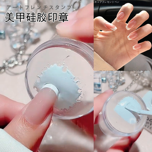 法式硅胶印章美甲新款网红印花