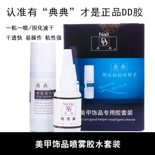 合金速干免烤强力套装粘钻胶水