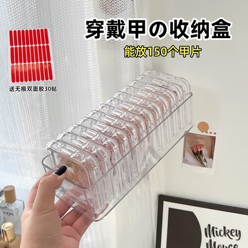 穿戴甲收纳盒透明防尘储物整理框
