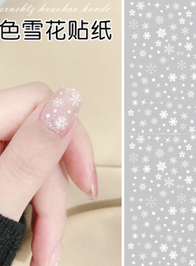 网红新款雪花美甲贴纸白色圣诞指甲贴花秋冬流行装饰品百搭小图案