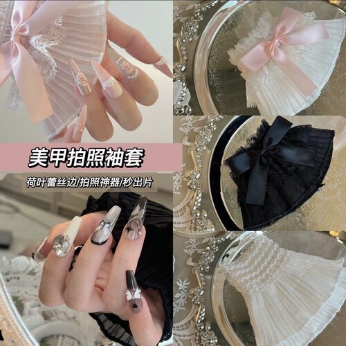 美甲拍照神器蕾丝蝴蝶结袖套