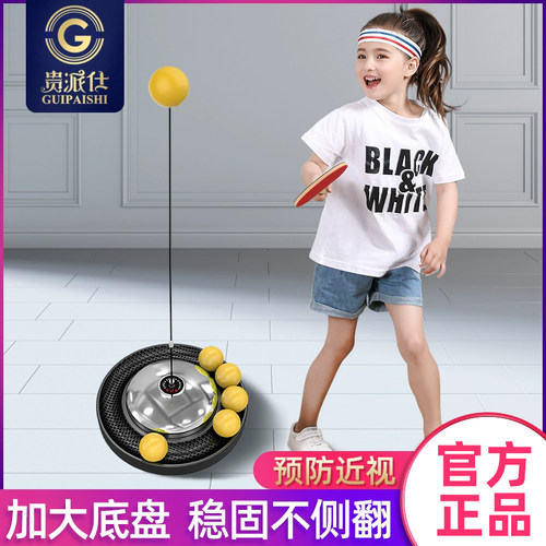 对打兵兵室内网红乒乓球训练器