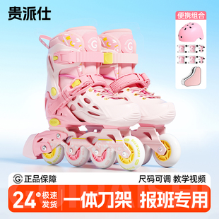 贵派仕儿童轮滑鞋溜冰鞋女童初学报班男滑轮滑冰旱冰3-12岁直排轮