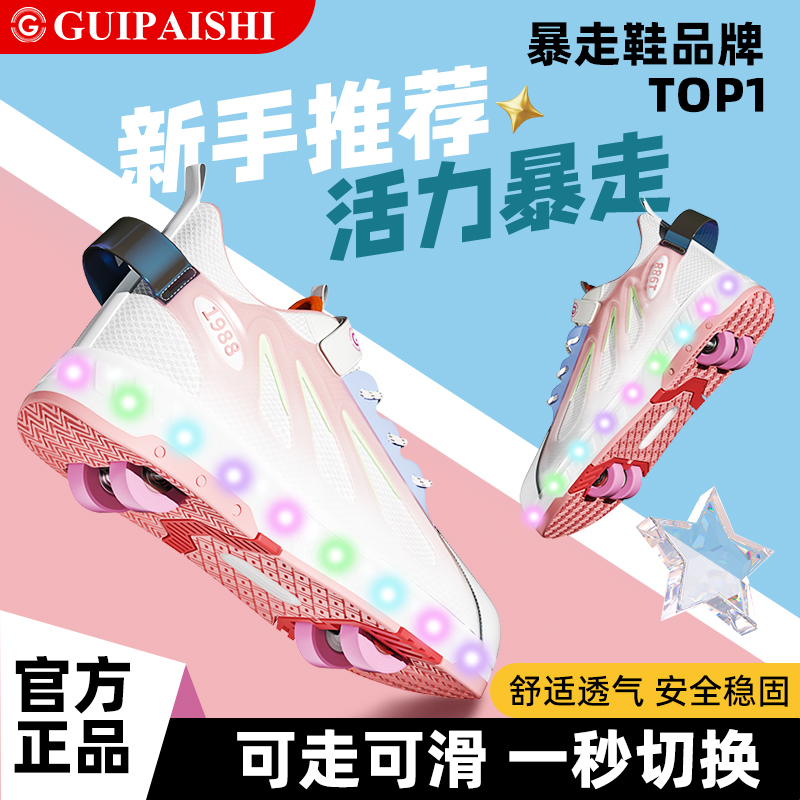 儿童暴走鞋女童男童2025新款轮滑