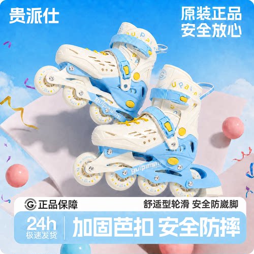 贵派仕轮滑鞋儿童溜冰鞋男童女童初学者男孩6-12岁滑轮滑冰旱冰鞋