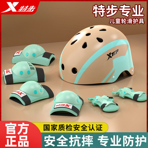 特步儿童轮滑护具头盔套装男女童