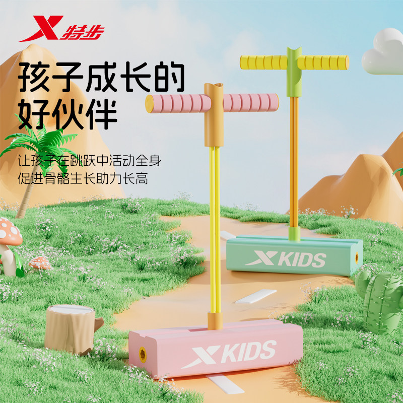 特步儿童青蛙跳长高平衡感统训练幼儿园小学生弹跳器蹦跳杆跳跳球,运动/瑜伽/健身/球迷用品,娃娃跳/弹跳器,淘宝优惠券,粉丝福利购,淘宝优惠卷