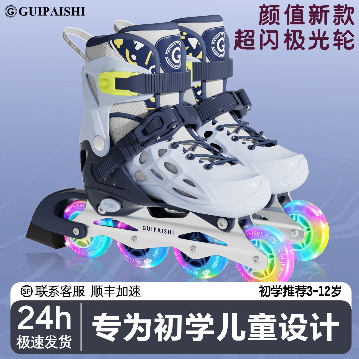 轮滑鞋儿童溜冰鞋6到12岁男童初学者专业女孩 滑冰滑轮鞋平花报班
