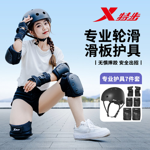 专业滑板护具骑行头盔防护套装