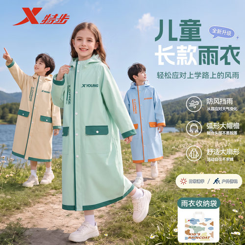 特步儿童雨衣雨披带书包位男女童小孩小学生上学全身防水户外加厚