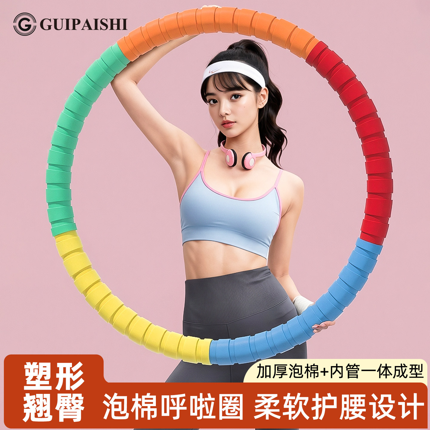 呼啦圈女瘦肚子收腹加重运动不伤腰成人减小腹初学者健身专用减肥