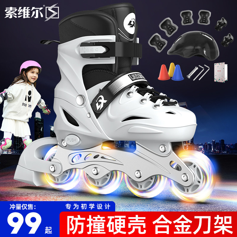 溜冰鞋轮滑鞋儿童初学者正品旗舰店男孩女童成人专业滑轮旱冰滑冰