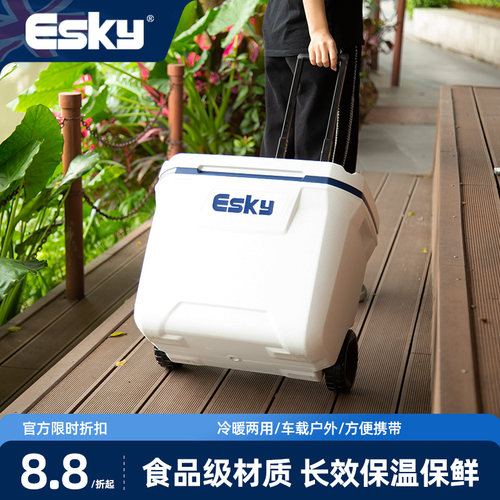 ESKY保温箱PU发泡车载露营拉杆