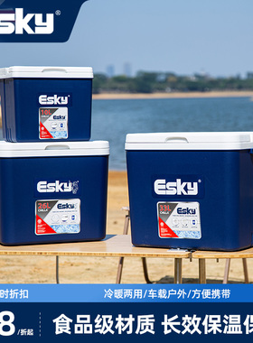 esky保温箱冷藏箱车载冰箱户外露营食品专用保冷箱商用保鲜箱冰桶