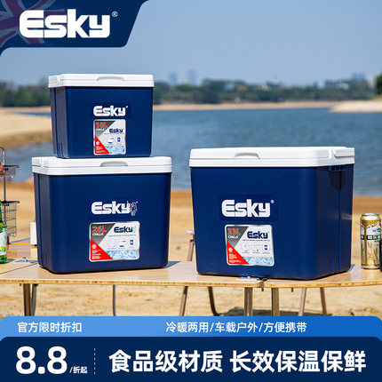 esky保温箱冷藏箱车载冰箱户外露营食品专用保冷箱商用保鲜箱冰桶