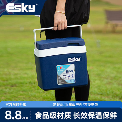 esky保温箱冷藏箱便携式车载保鲜