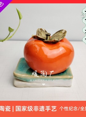 石湾公仔陶瓷摆件非遗手工柿子书开市大吉开业新居纪念定制礼品