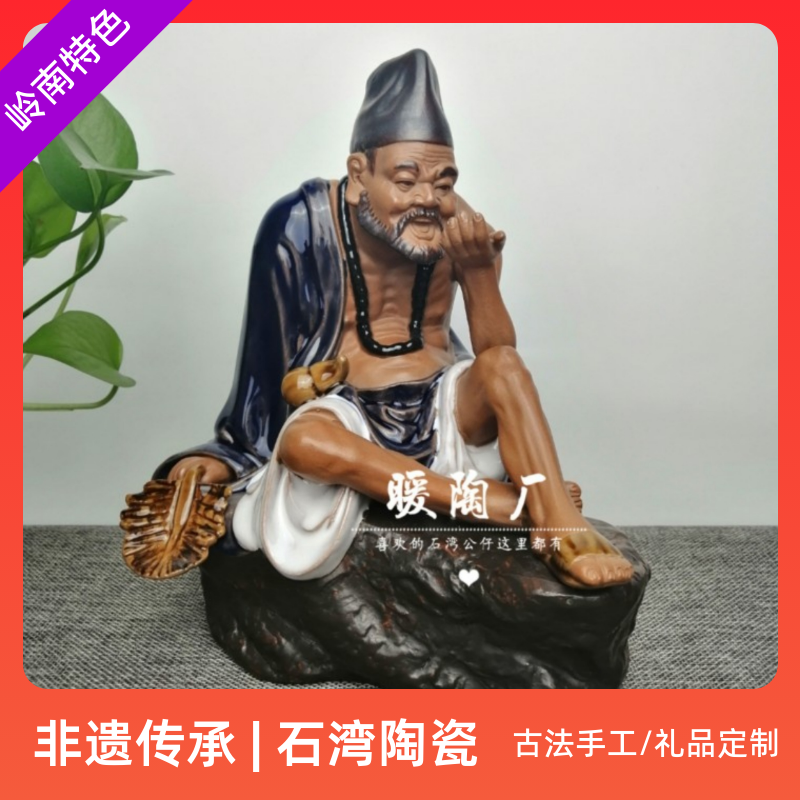 石湾公仔陶瓷摆件大师精品人物济公活佛神像点石成金客厅电视柜