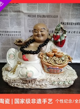 石湾公仔大师笑佛会所书房摆件