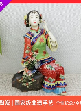 石湾公仔陶瓷摆件大师精品宫廷古典仕女鸟语花香玄关酒柜旅游国外
