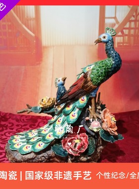石湾公仔大师家居客厅手工孔雀