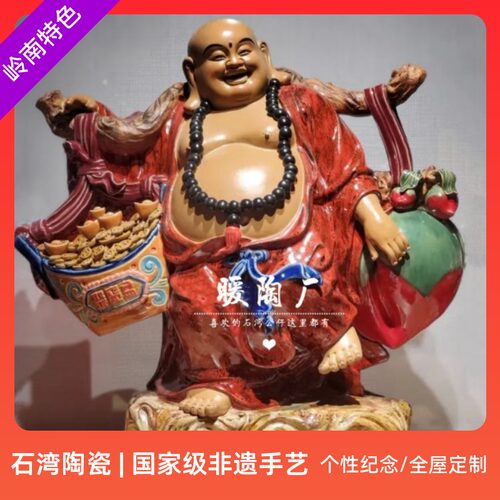 石湾公仔陶瓷大师特大担钱笑佛弥勒佛客厅家居摆件 - 封面