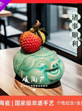 石湾公仔陶瓷摆件大师精品十二生肖萌猪荔枝诸事顺利茶宠车载桌面