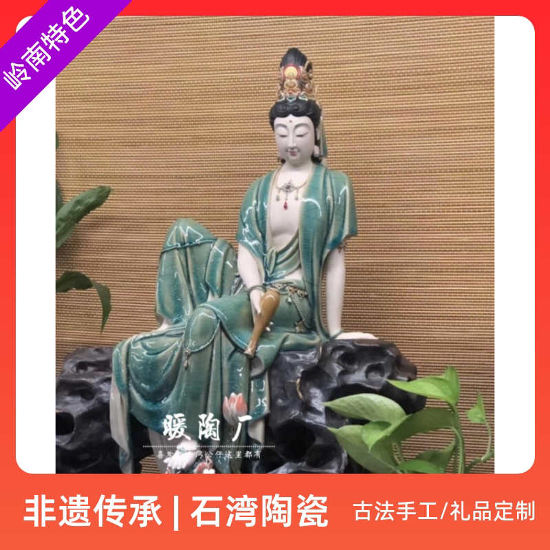 石湾公仔陶瓷摆件冯志伟大师限量精品观音观自在客厅酒柜收藏