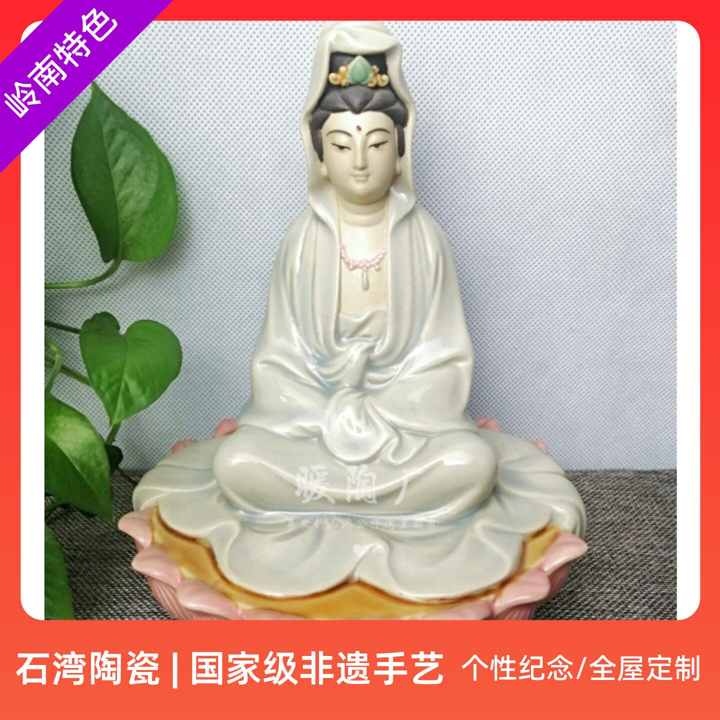 石湾公仔陶瓷摆件大师精品人物坐莲观音菩萨佛像客厅电视柜图片
