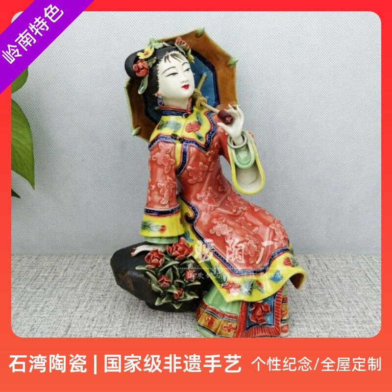 石湾公仔陶瓷摆件大师精品宫廷古典仕女春游春意玄关酒柜旅游国外 - 实物图