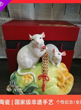 石湾公仔年货生肖老鼠风水摆件