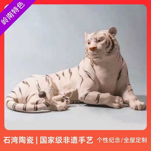 石湾公仔陶瓷摆件大师精品十二生肖老虎富贵盈门客厅电视柜玄关