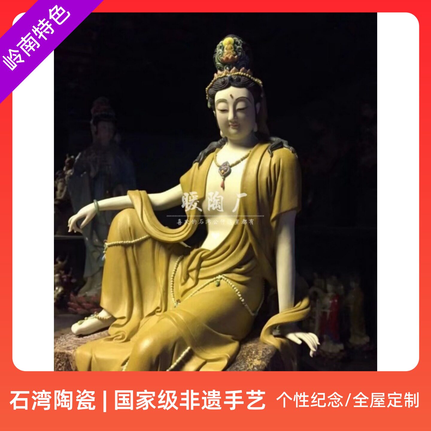 石湾公仔冯志伟大师摆件送礼收藏图片