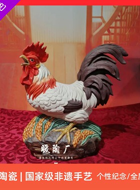 生肖公鸡开业大吉风水送礼摆件