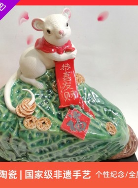石湾公仔年货老鼠恭喜发财摆件