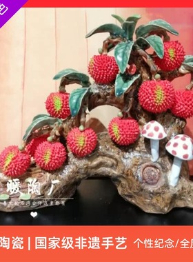 石湾公仔陶瓷大师荔枝送礼摆件