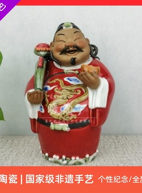 石湾公仔陶瓷大师精品Q版财神爷可爱趣如意掌柜店面前台摆件