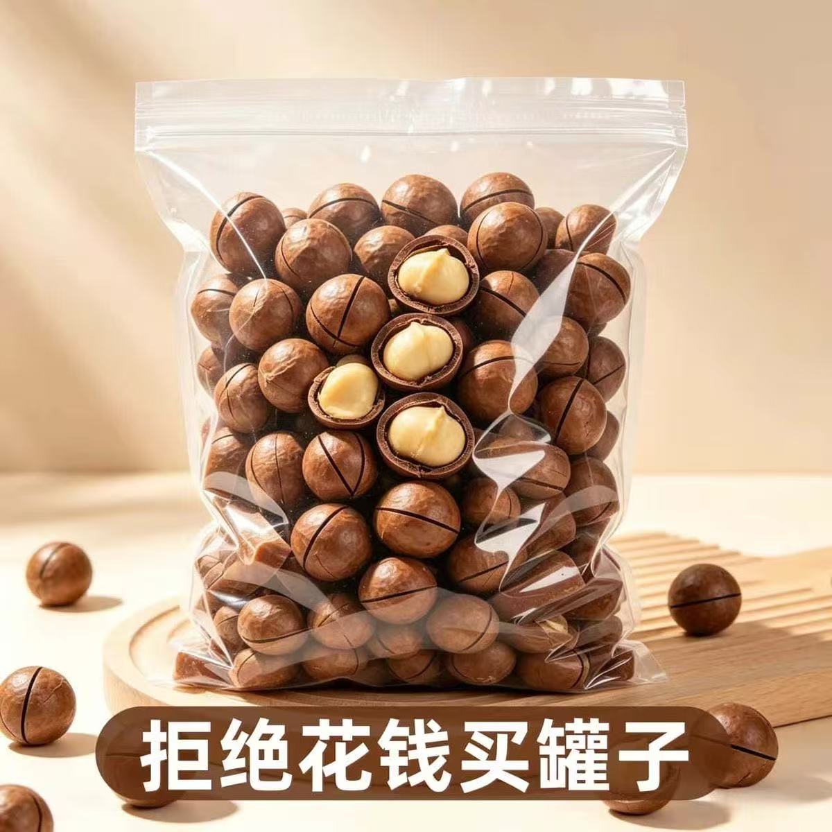 【大果】26年新货夏威夷果奶香味每日坚果零食250g袋装净重云南产