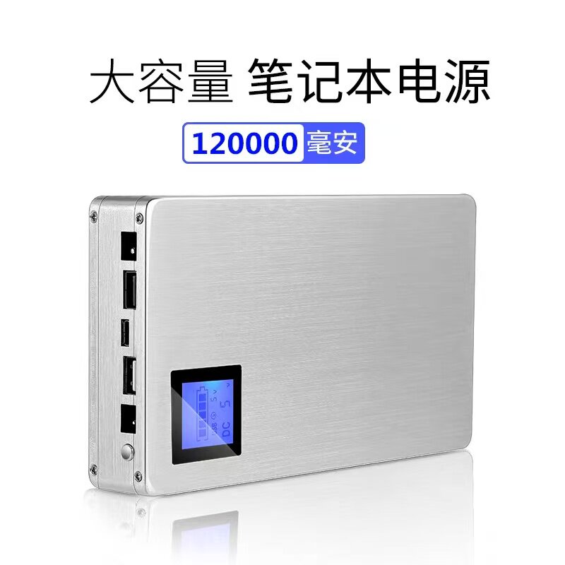 笔记本充电宝移动电源大容量19v适用于联想惠普华硕戴尔电脑220v