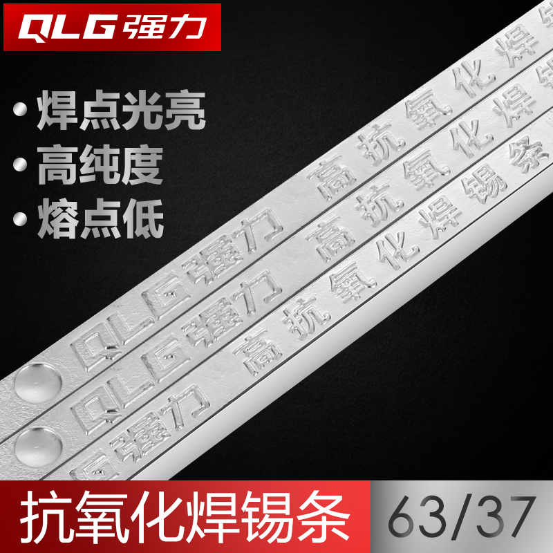 强力焊锡条63%高纯度锡棒低熔点抗氧化锡块云南锡锭原料500g/条