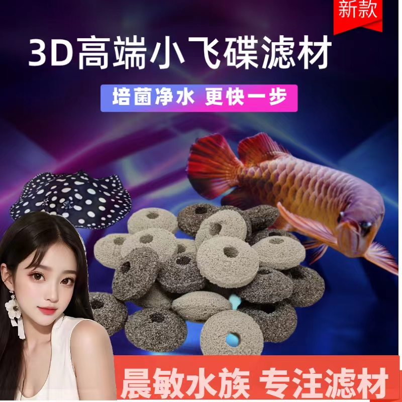 【玩家尊享级】黑白小飞碟滤添加活性炭鱼缸净水滤材细菌屋滤材