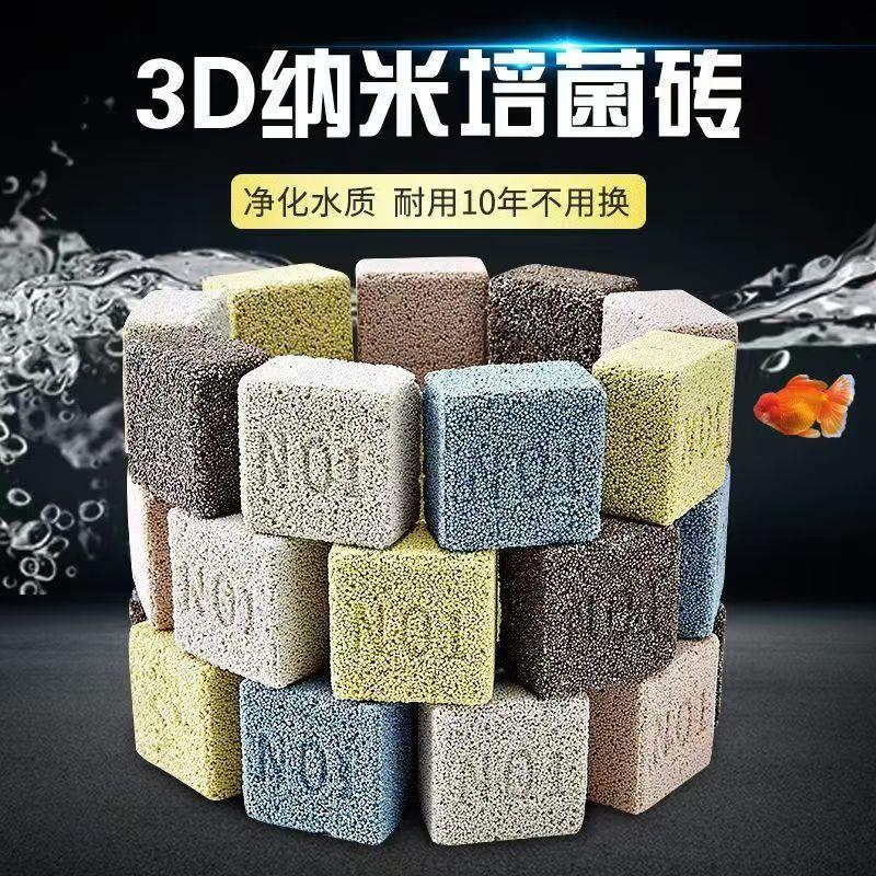 （改造可用）一代米家生化仓滤材小方砖滤材小米净水生化细菌屋滤