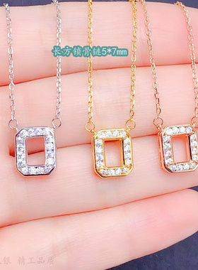 围钻款长方形5*7锁骨链一体空托