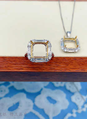 双色吊坠套装裸石托S925纯银